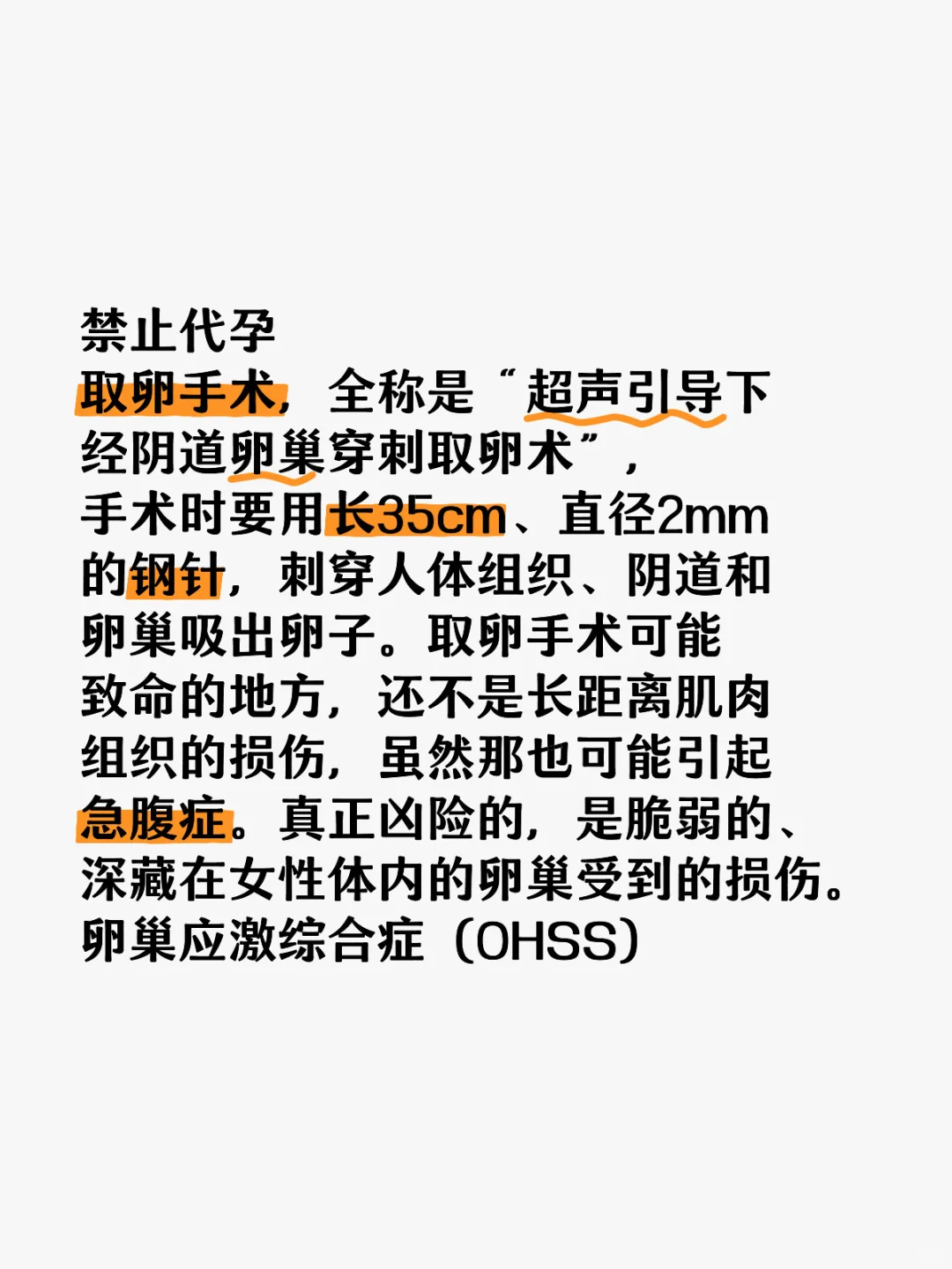 抵制代孕,试管代孕双胞胎性别