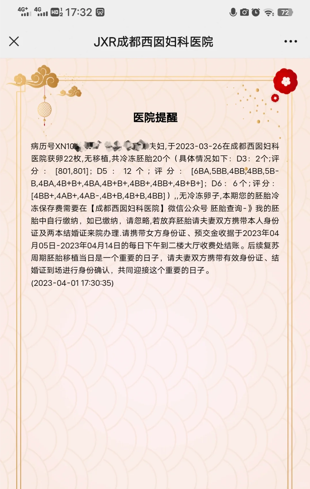 回忆我超高的养囊成功率是怎么做到的,代孕供卵包成功