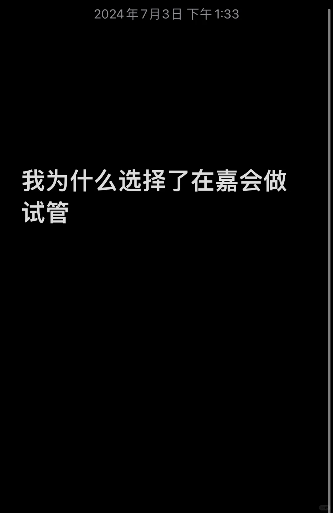 我为什么选择在嘉会做试管,专业私人代怀咨询公司，供卵代孕产子