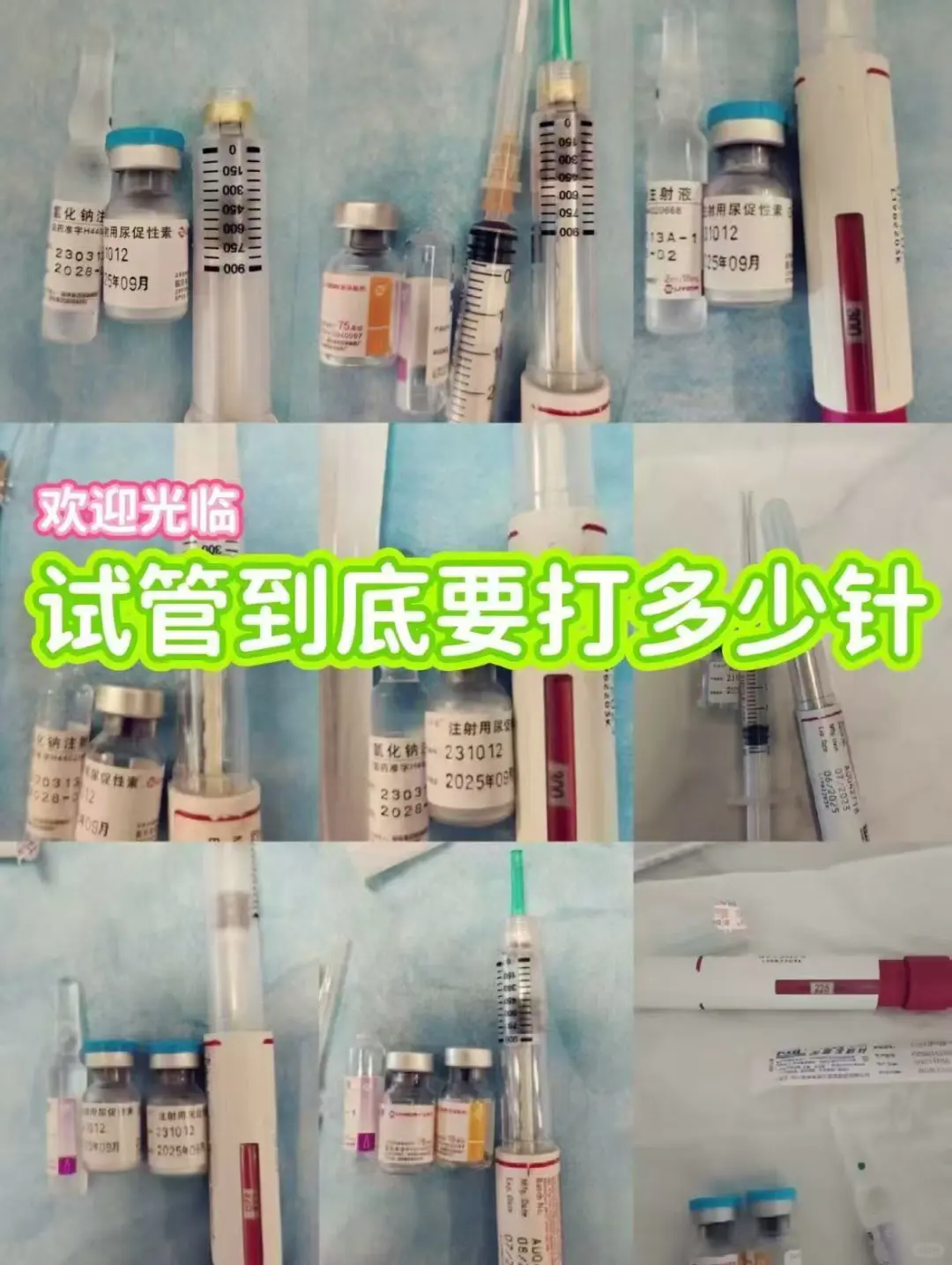 标题:试管要打多少针,代生试管医院