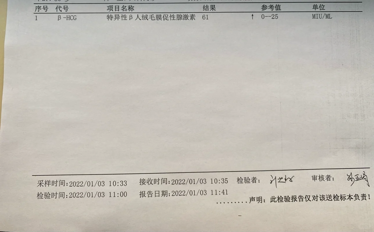 接受生化，不接受宫外孕,试管找捐卵代孕
