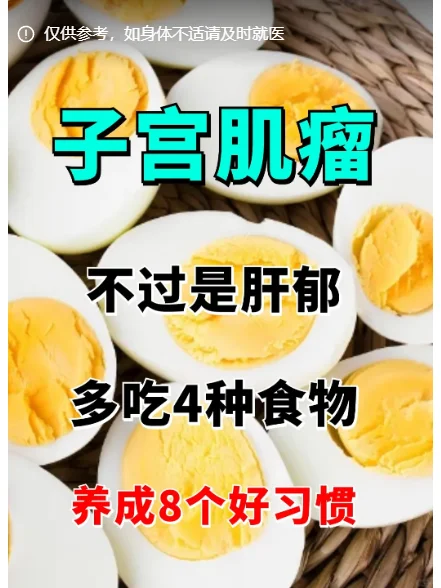有子宫肌瘤，多吃4种食物，养成8个好习惯！,试管代孕选择男女，做试管代孕的流程费用是多少