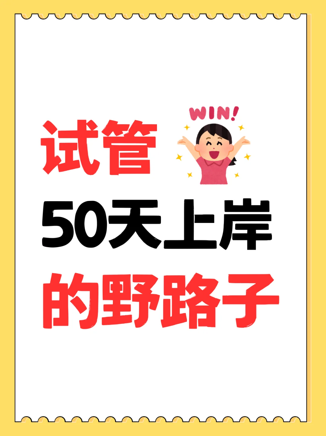 34岁大龄试管，一次上岸的野路子分享,试管代孕如何助孕&国内自卵代怀费用